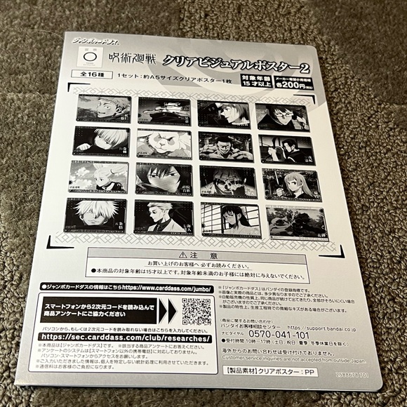 Jujutsu Kaisen Clear Visual Plastic Poster Nobara Kugisaki Anime Japan Exclusive - Picture 3 of 8